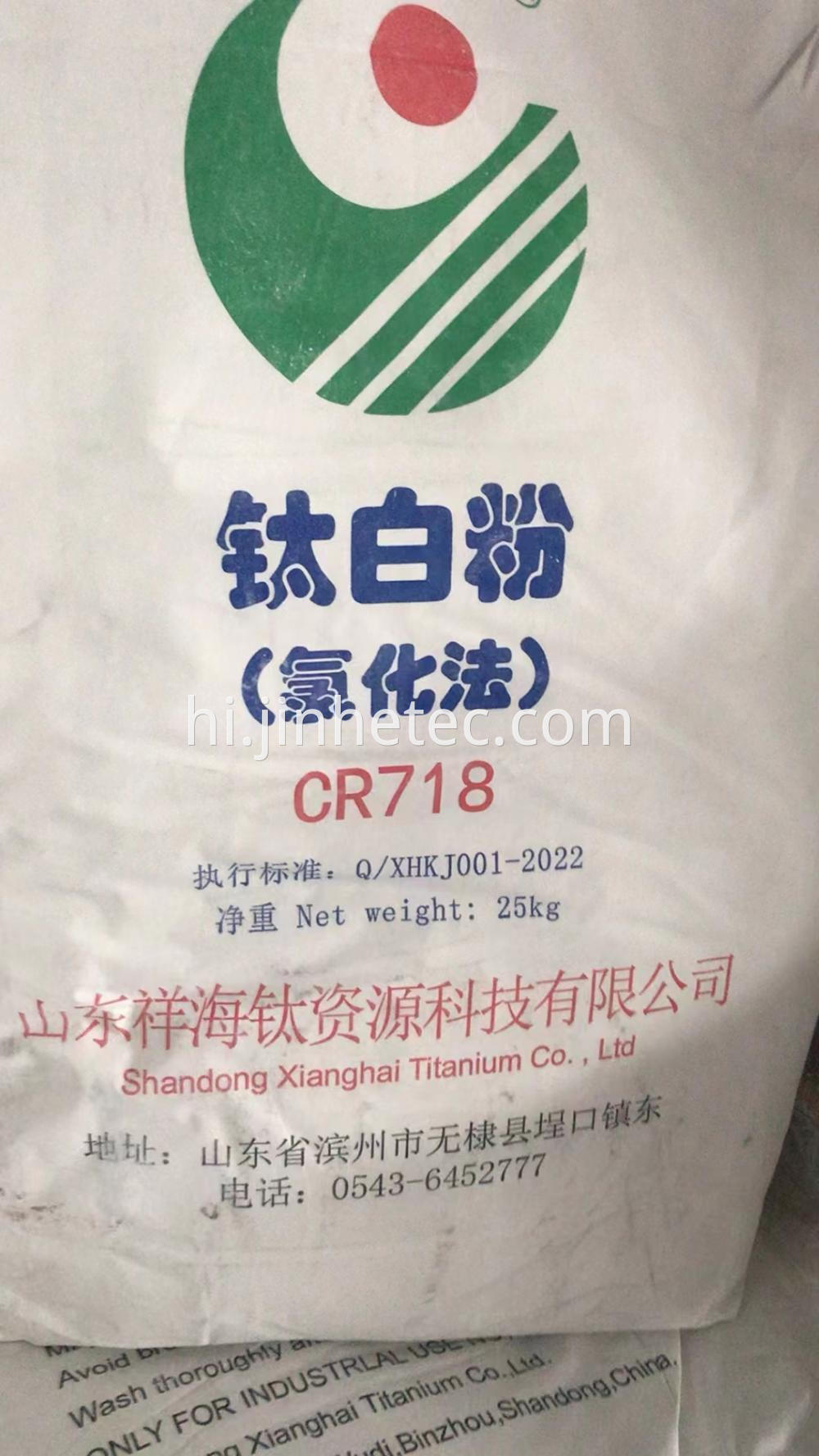 Chloride Mica Titanium Dioxide R718/6618 Type